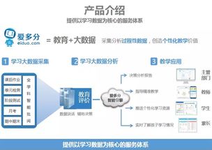網龍深化智能教育布局，拓展大數據與網絡技術服務新路徑