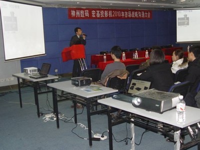 神州數碼攜手宏碁，2010年投影機市場戰略溝通大會在京隆重舉行